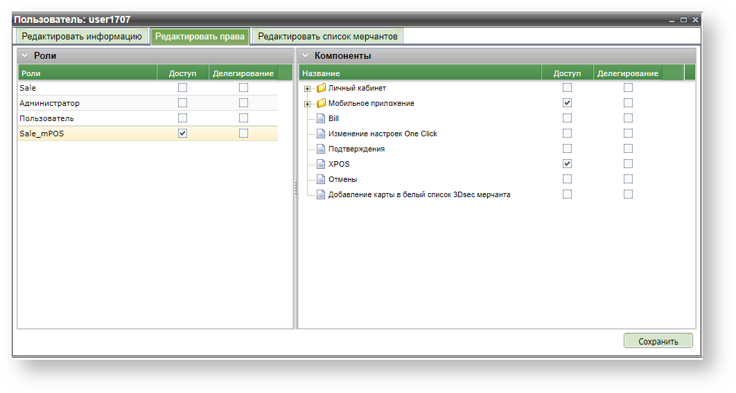 Техническая документация > Регистрация пользователя > 131.png
