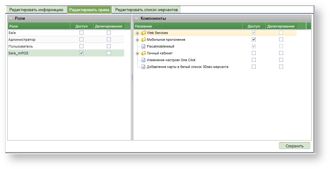 Техническая документация > Регистрация пользователя > 141.png