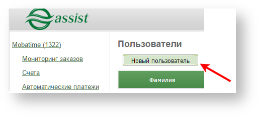 Техническая документация > Регистрация пользователя > mpos2.png